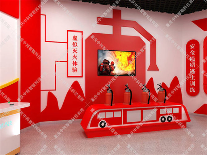 革新(xīn)消防安全教育科普館